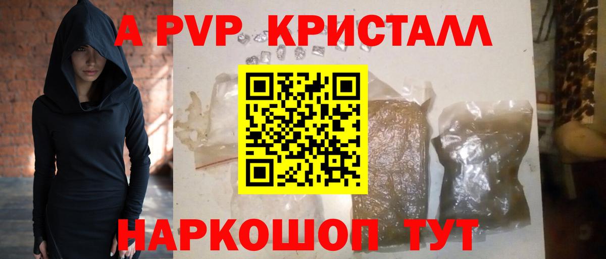 Альфа ПВП кристаллы  Вход с VPN  цена   A-PVP  Alfa_PVP СК КРИС  Сухой Лог 