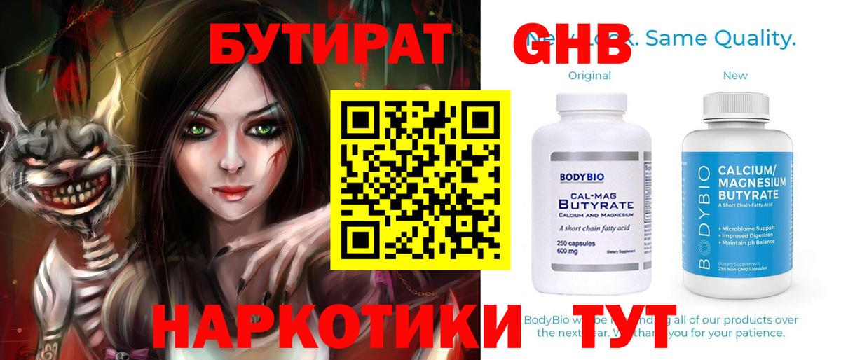 Сухой Лог  Бутират Butirat  Вход с VPN 