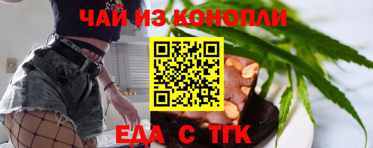 Cannafood конопля  Вход с VPN  Сухой Лог 