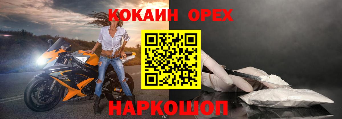 Кокаин 99% Сухой Лог