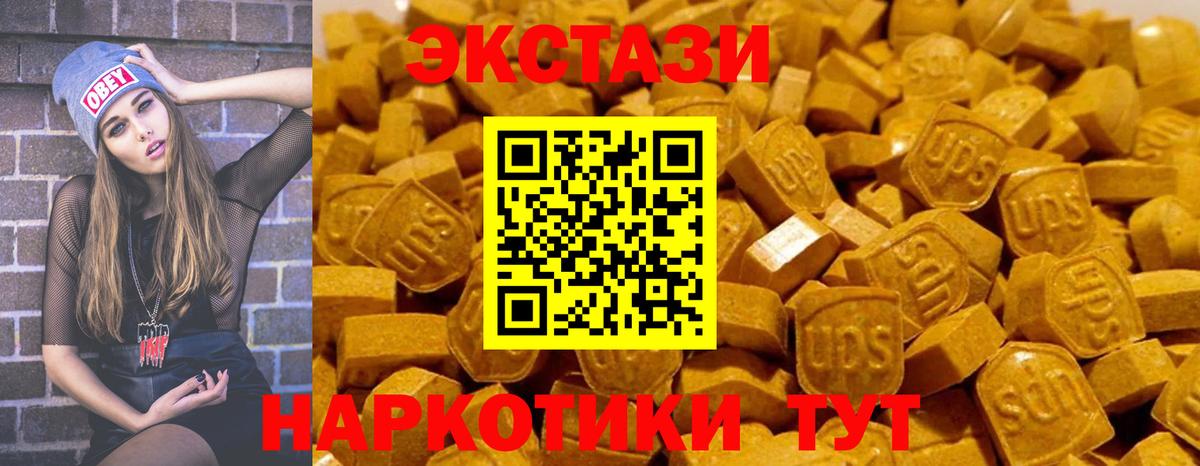 Экстази DUBAI  Ecstasy  Сухой Лог  ЭКСТАЗИ louis Vuitton  Вход с VPN 