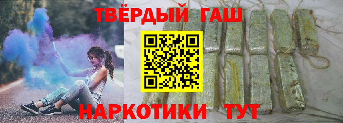 ГАШИШ hashish Сухой Лог