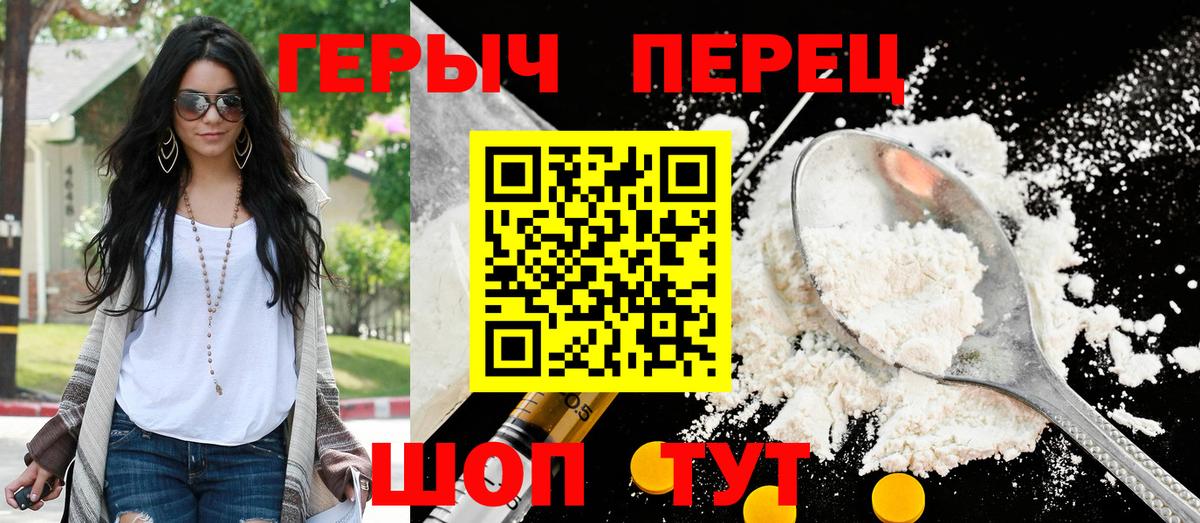 ГЕРОИН хмурый Сухой Лог