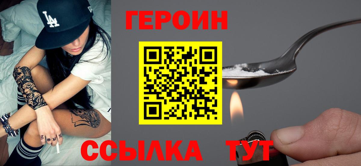 Сухой Лог  Героин Афган  Вход с VPN 