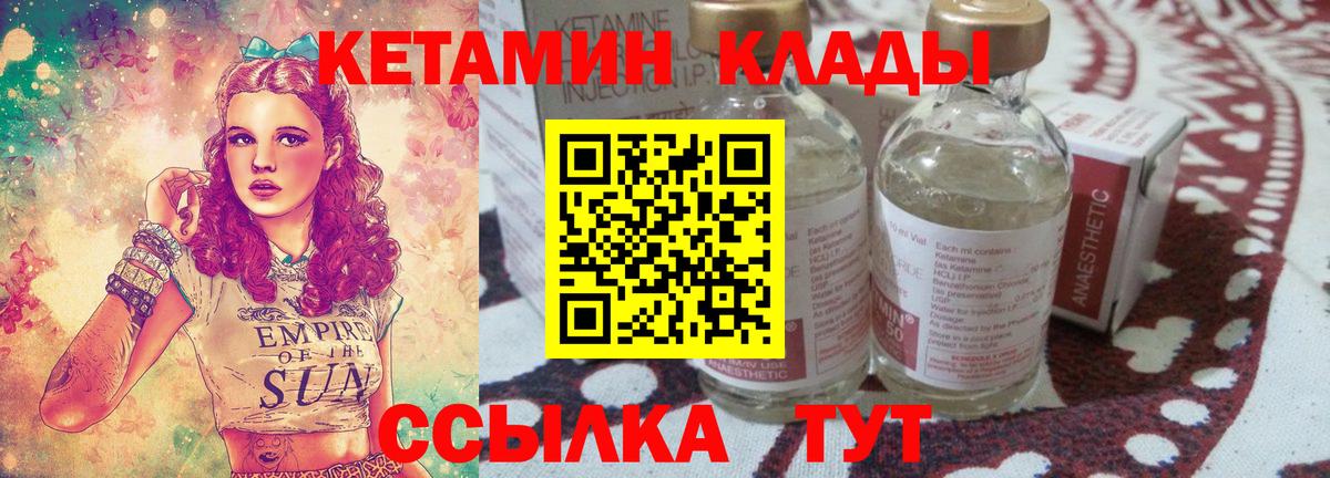 Сухой Лог  Кетамин VHQ  Кетамин ketamine  Вход с VPN 