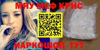 мефедрон Обнинск