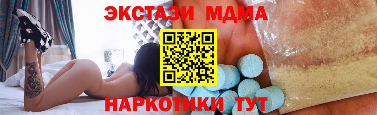 МДМА Molly  Вход с VPN  Сухой Лог  MDMA молли 