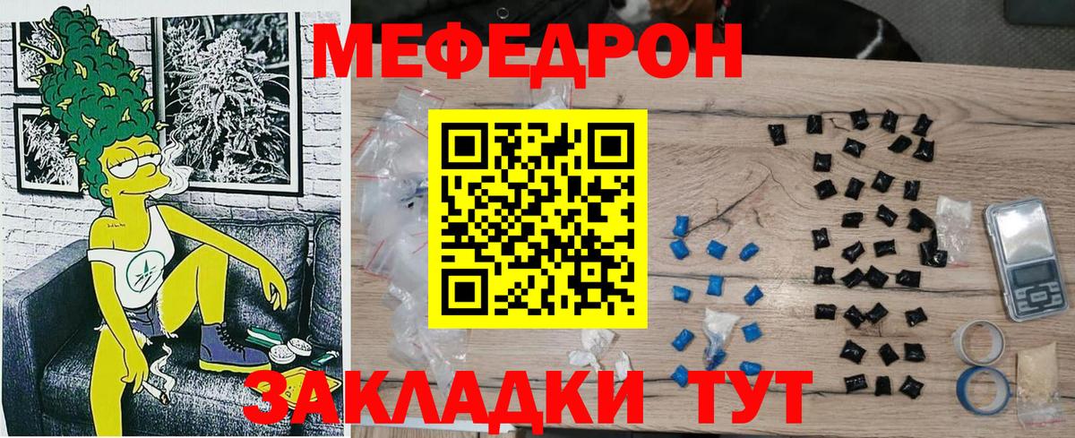 Мефедрон кристаллы Сухой Лог
