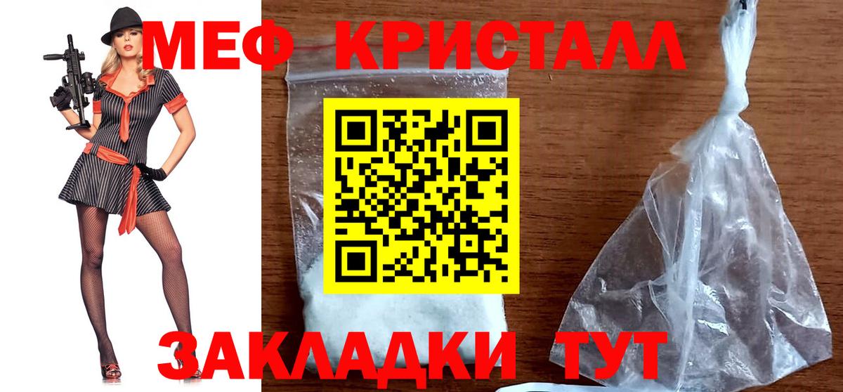 Мефедрон 4 MMC  Меф mephedrone  МЯУ-МЯУ  Вход с VPN  Сухой Лог 
