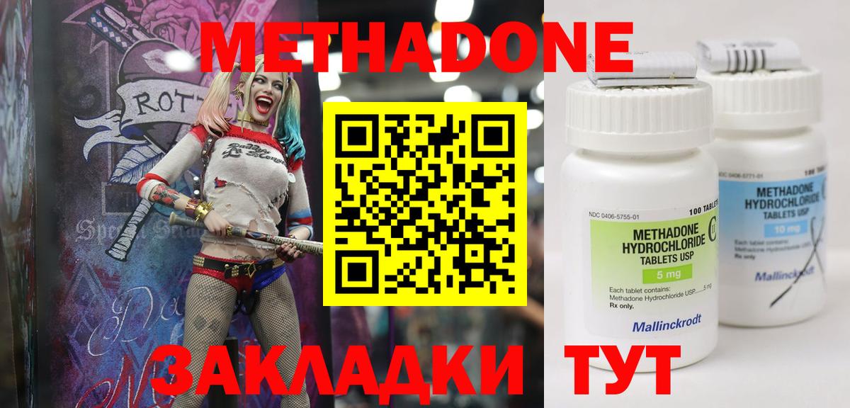 Сухой Лог  МЕТАДОН methadone  МЕТАДОН мёд  Вход с VPN 