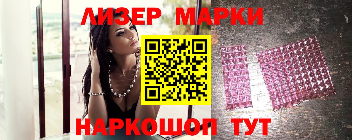 Сухой Лог  Наркотические марки 1500мкг  Наркотические марки  цены наркотик  Вход с VPN 