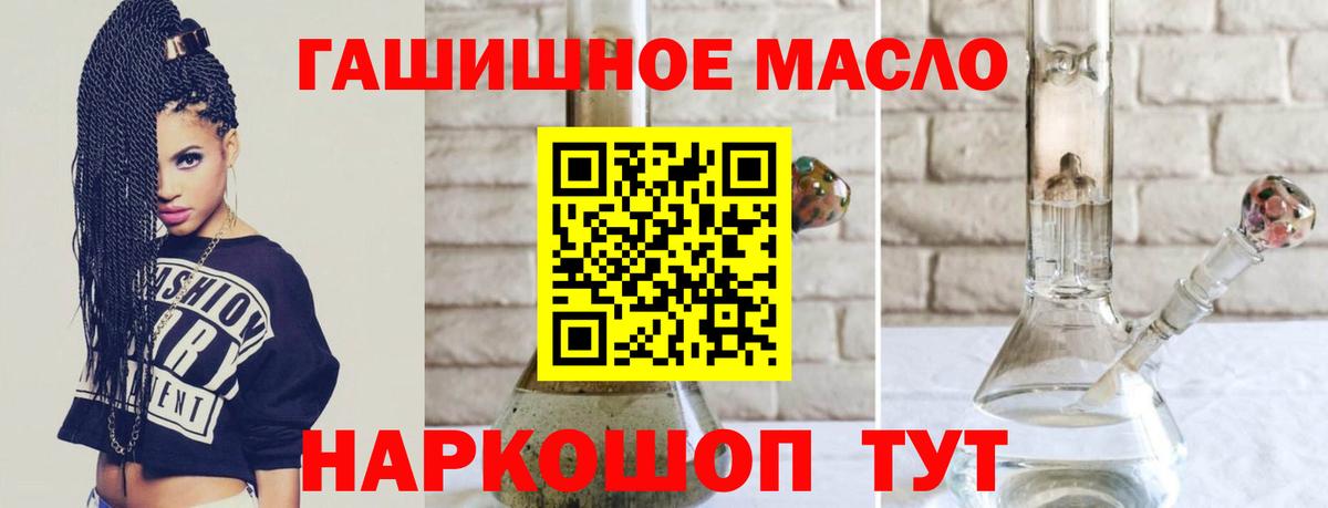 ТГК концентрат  Вход с VPN  MEGA как зайти  наркошоп  Сухой Лог  Дистиллят ТГК жижа 