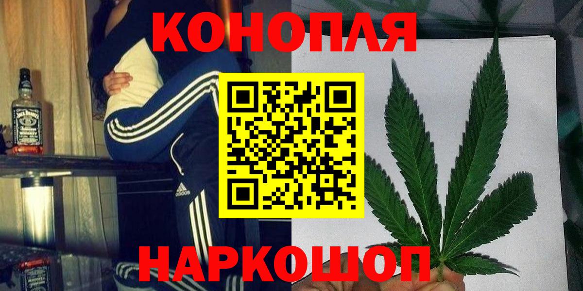 Канабис LSD WEED  Вход с VPN  МАРИХУАНА White Widow  Сухой Лог  Бошки Шишки THC 21% 